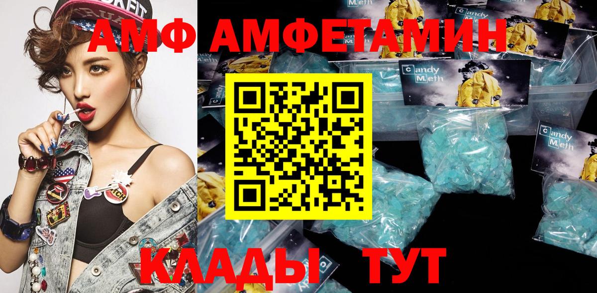 АМФ 97%  Вход с VPN  Сургут 
