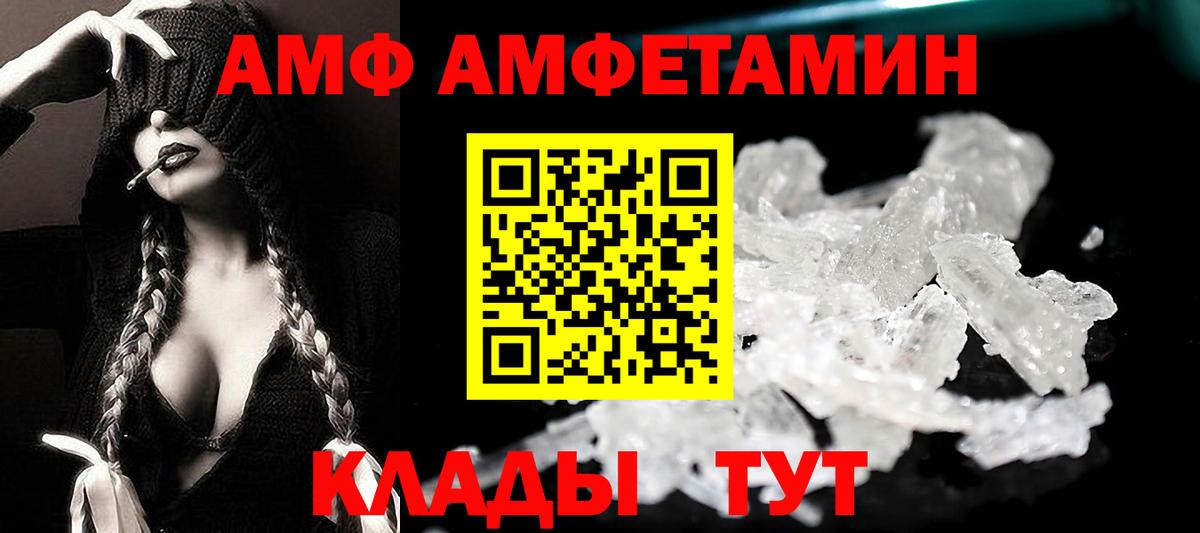 АМФ 98% Сургут