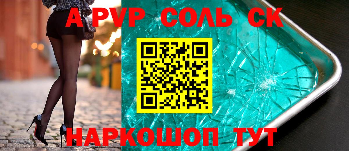 Alpha PVP кристаллы  Вход с VPN  Alpha-PVP кристаллы  Alpha PVP крисы CK  Сургут 