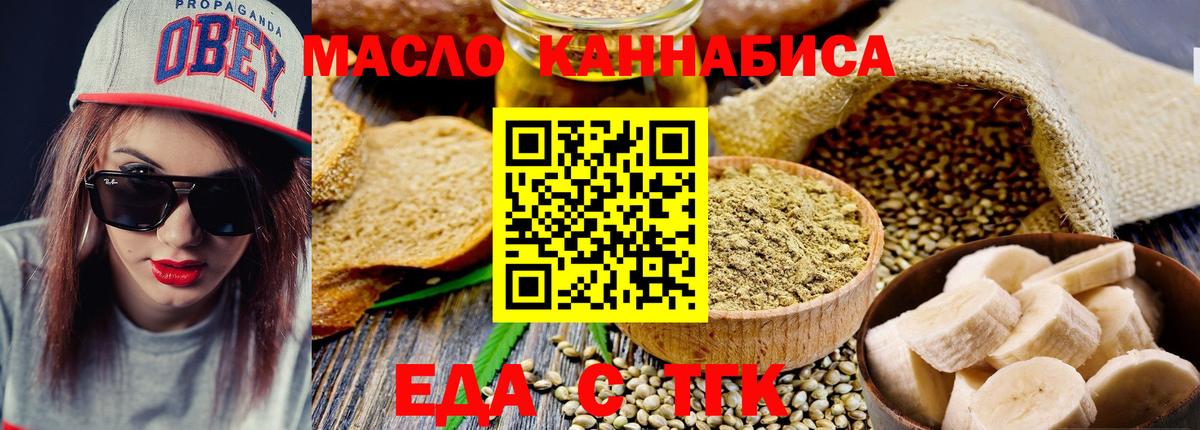 Сургут  Canna-Cookies конопля  Вход с VPN 