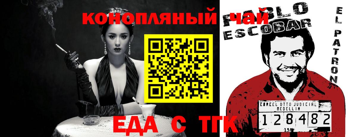 Печенье с ТГК конопля Сургут