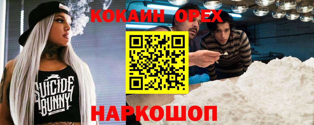 Cocaine Columbia  Вход с VPN  COCAIN  Сургут  Кокаин FishScale 