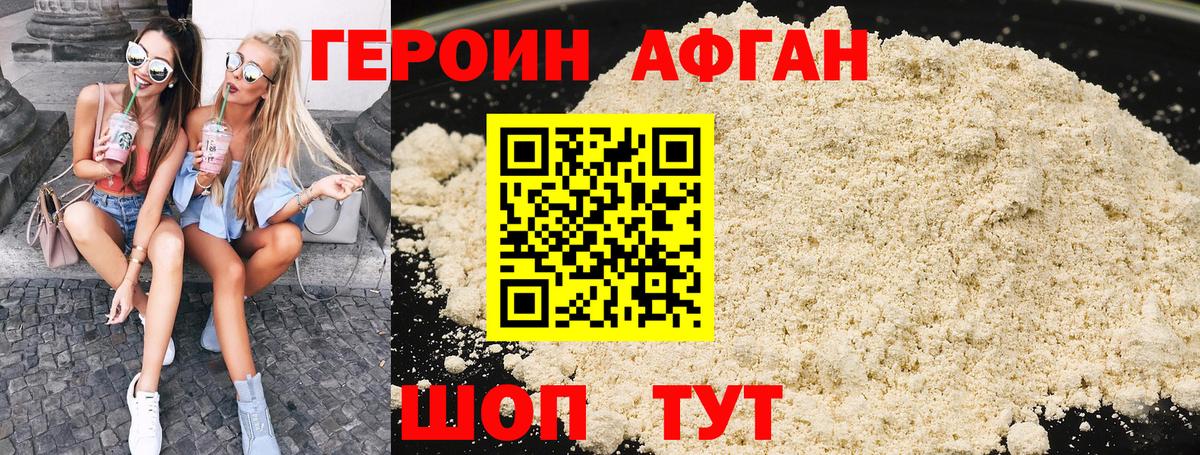 Сургут  ГЕРОИН  Вход с VPN  Героин герыч 