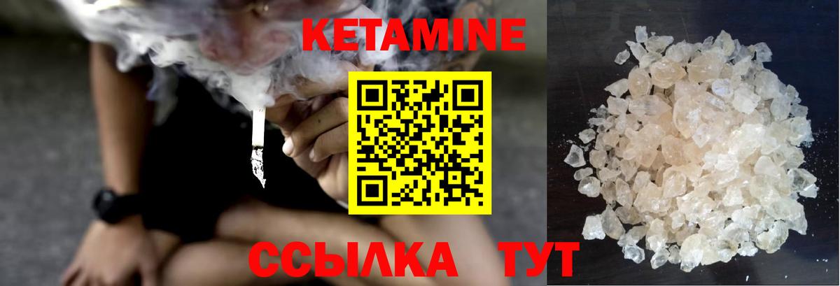 КЕТАМИН VHQ Сургут