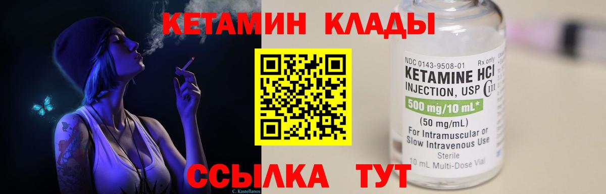Кетамин ketamine  маркетплейс какой сайт  Вход с VPN  Сургут  КЕТАМИН ketamine 
