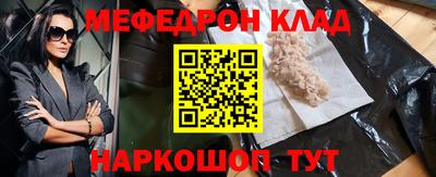 кристаллы Железногорск