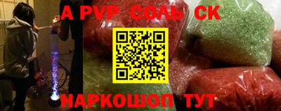 наркотики Железноводск