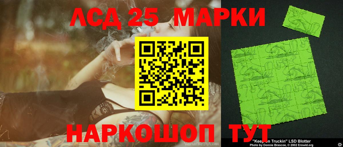 LSD-25 экстази ecstasy Сургут