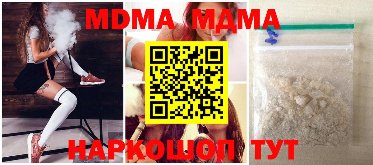 МДМА VHQ  MDMA Molly  Сургут  Вход с VPN 