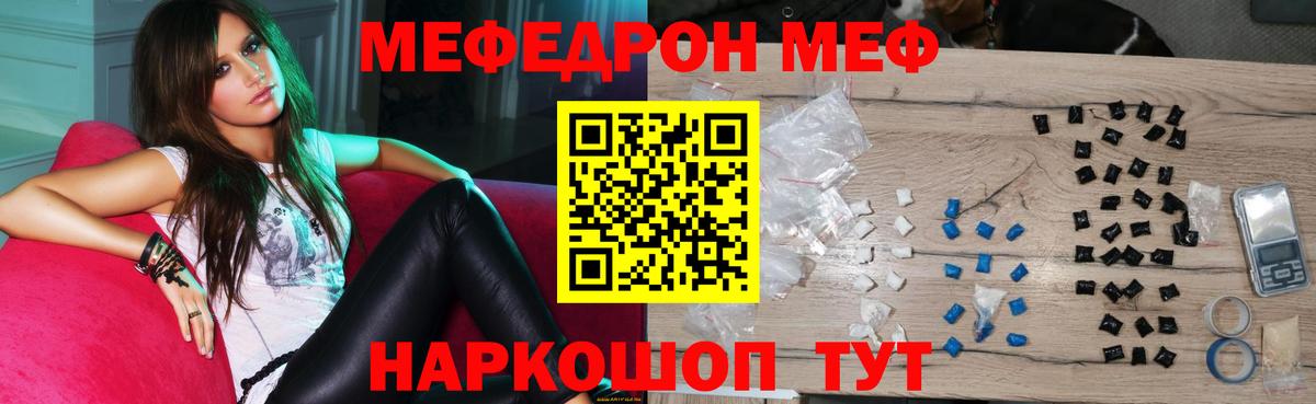 Сургут  МЕФ VHQ  Вход с VPN  Мефедрон  МЕФ 4 MMC 