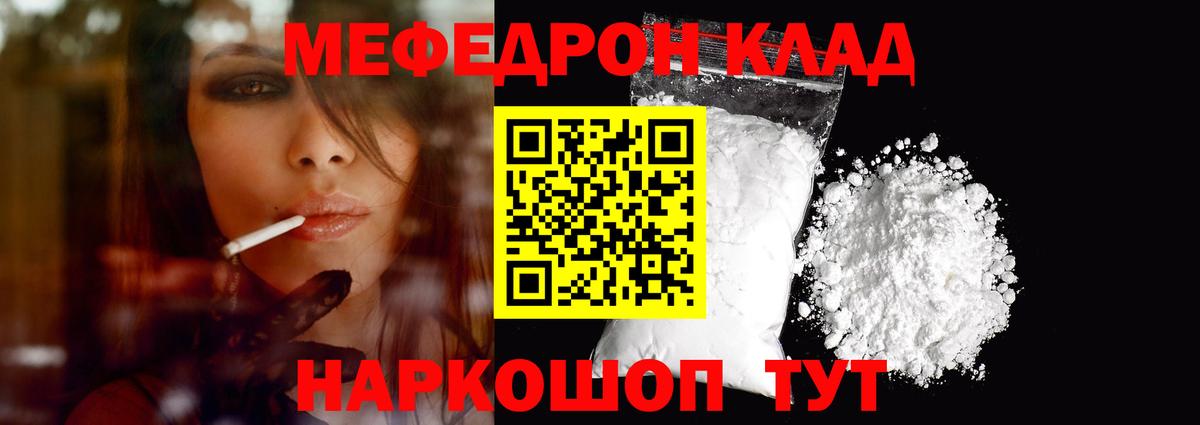 Меф кристаллы Сургут