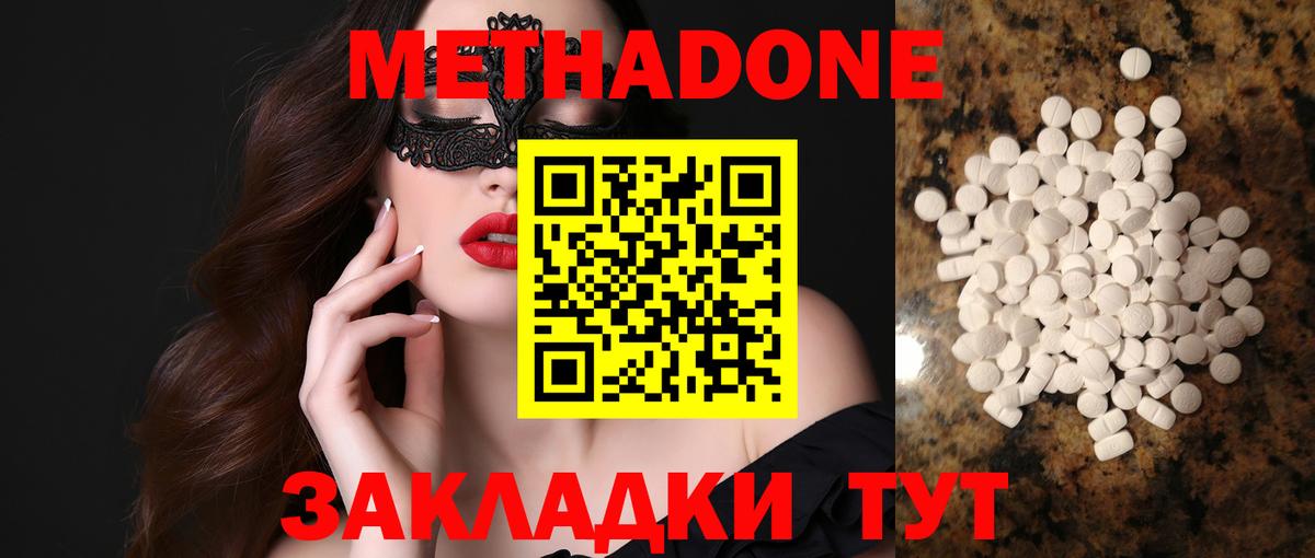 маркетплейс Telegram  Вход с VPN  Сургут  Метадон кристалл 
