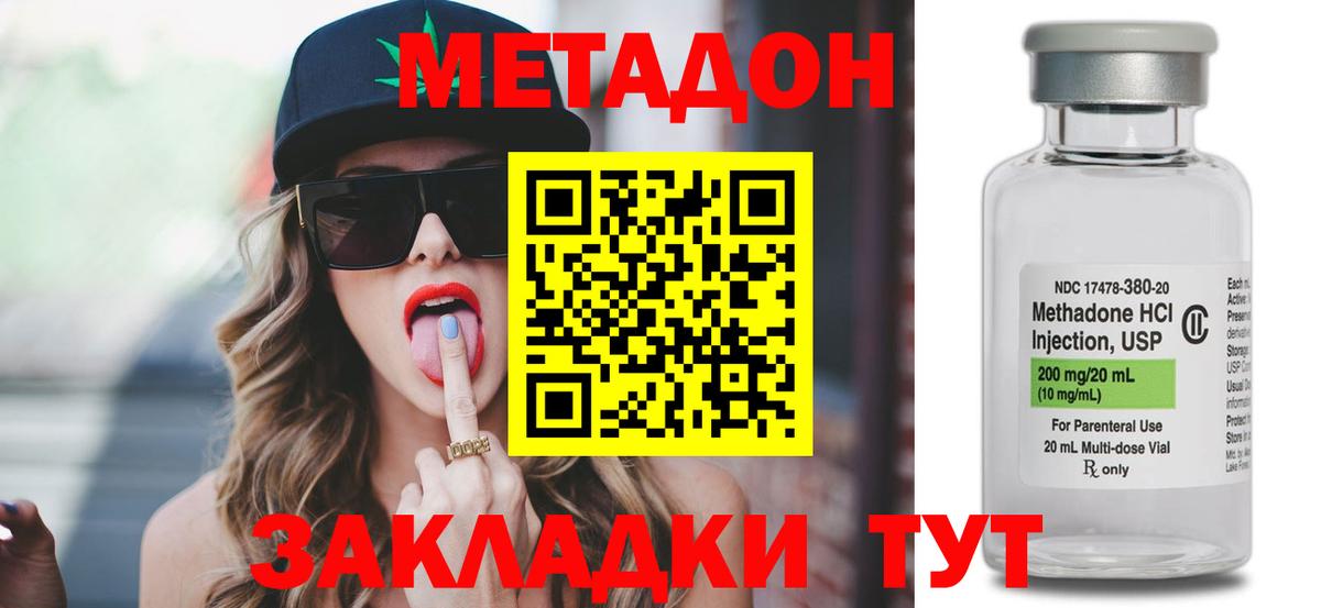 МЕТАДОН мёд Сургут
