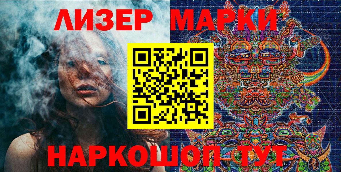 Наркотические марки 1,8мг Сургут