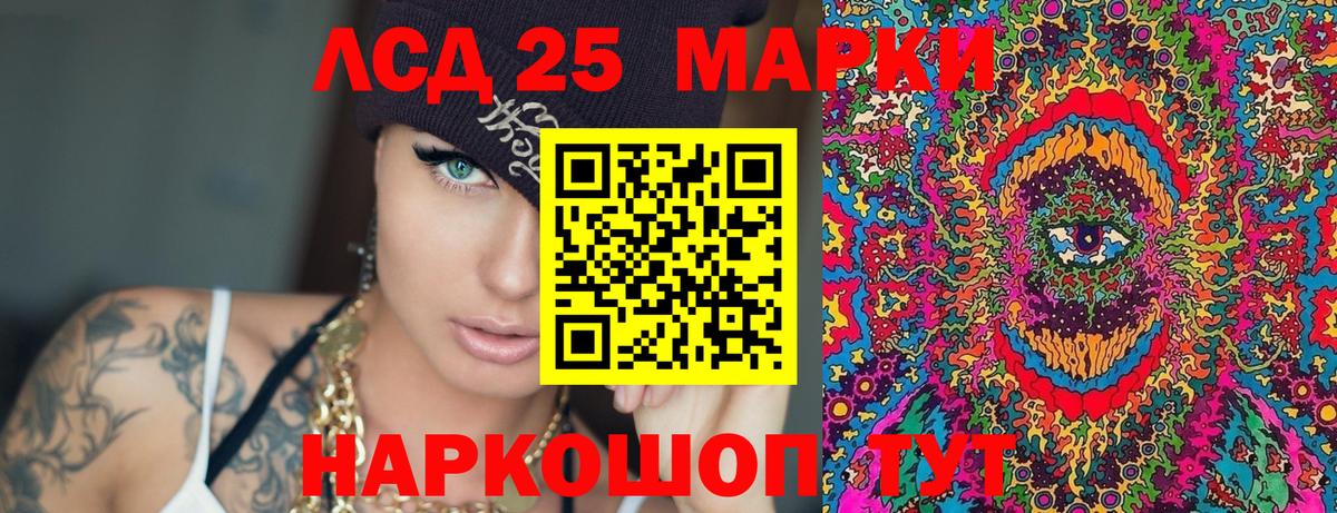 Сургут  Марки 25I-NBOMe 1500мкг  Вход с VPN  Марки NBOMe  Марки 25I-NBOMe 1500мкг 