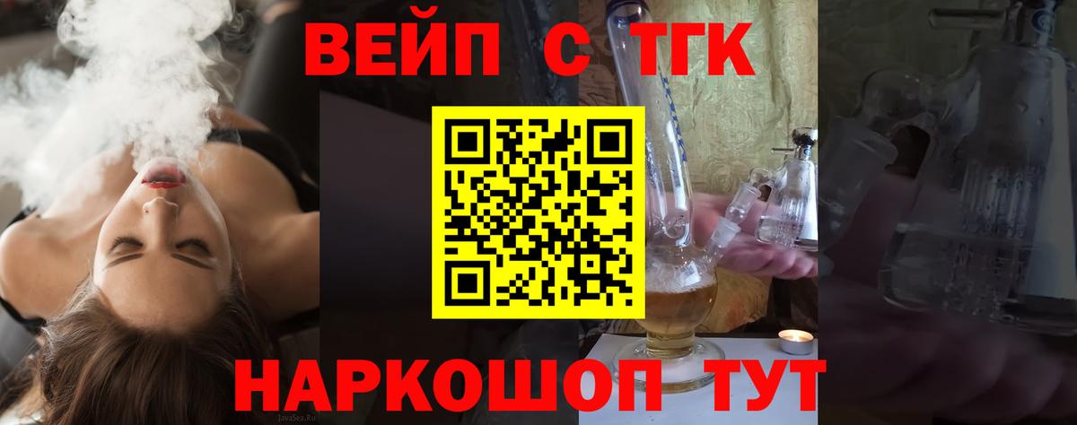 ТГК THC oil Сургут