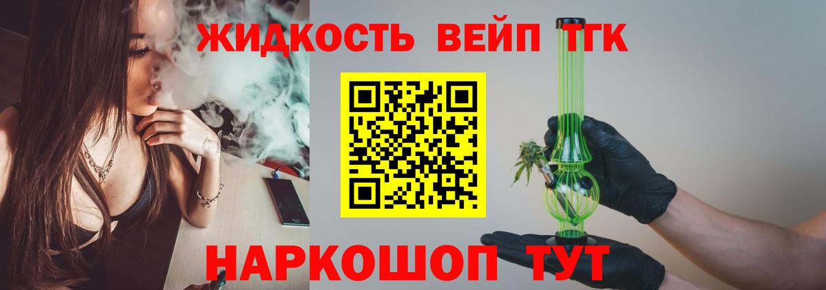 цена   ТГК вейп с тгк  Вход с VPN  Сургут 