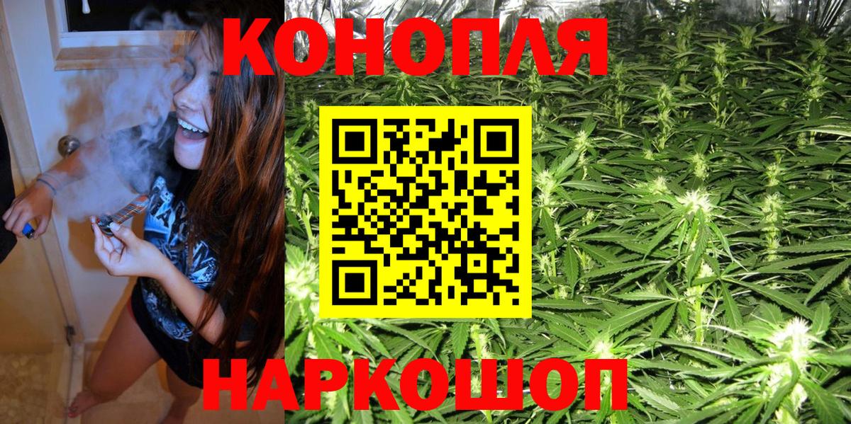 Бошки Шишки MAZAR  Вход с VPN  Конопля Ganja  Сургут 